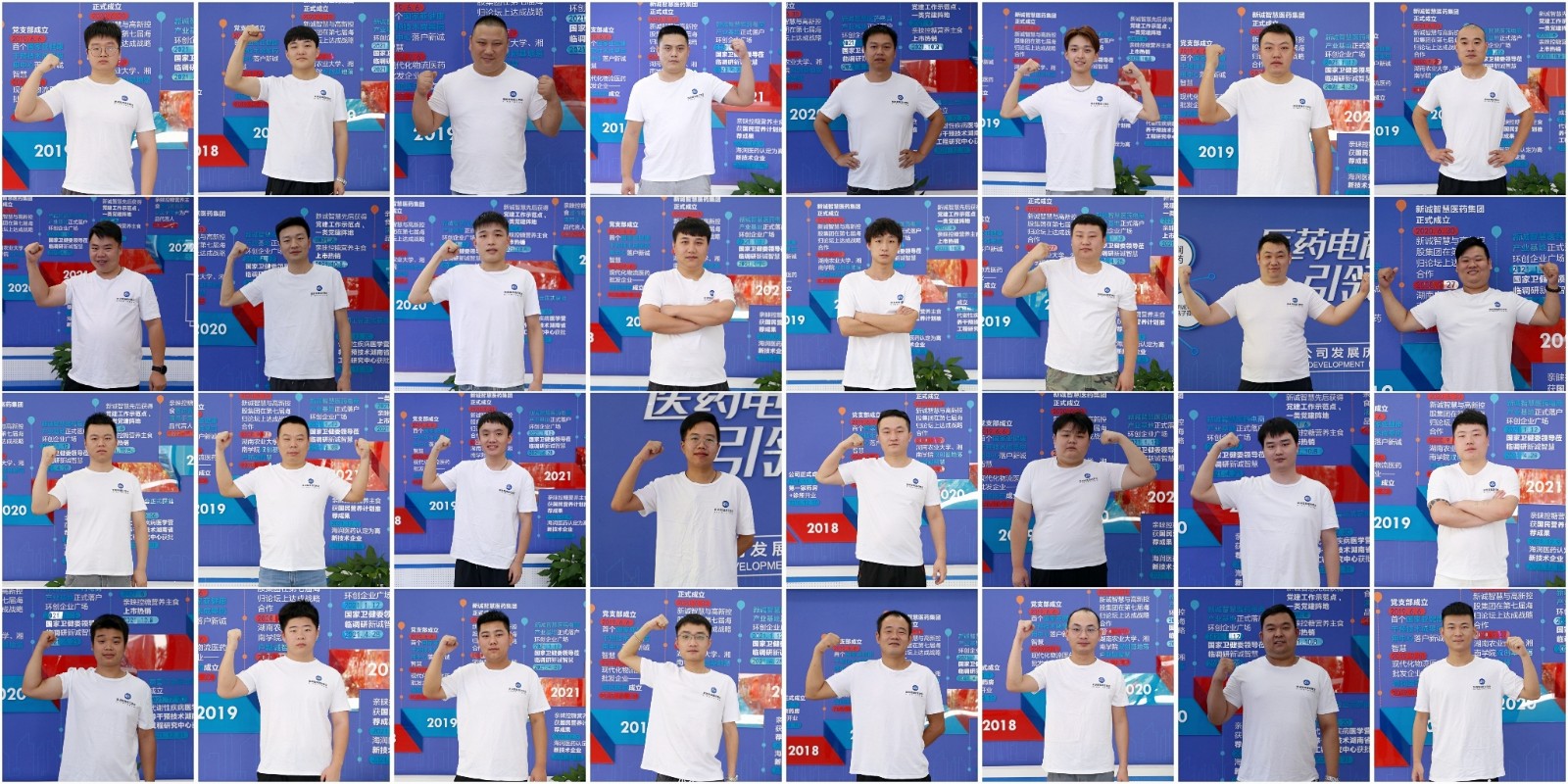 新诚智慧医药集团运动会